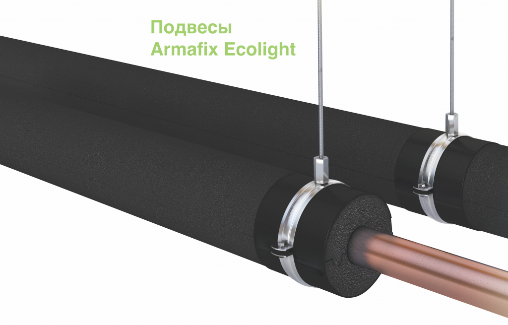 Подвесы Armafix Ecolight.png